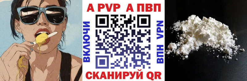 Альфа ПВП Соль  Отрадный 