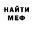 МЕФ кристаллы Piotr Dudceac