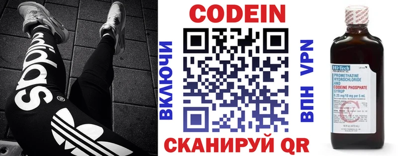 Кодеиновый сироп Lean напиток Lean (лин)  Отрадный 