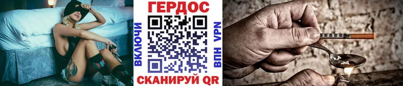 купить закладку  ОМГ ОМГ   Героин герыч  Отрадный 