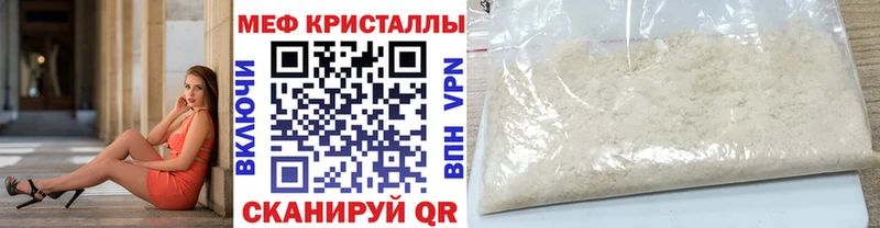 даркнет как зайти Отрадный МЕФ мяу мяу купить