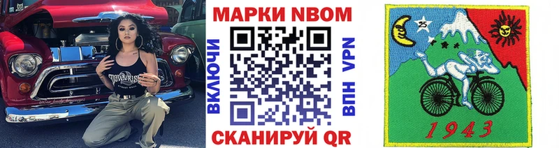 Наркотические марки 1,8мг  shop состав  Отрадный 